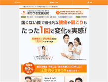 Tablet Screenshot of akatsuki-do.com